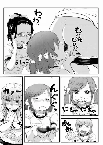 [Lunaluku] Haisestu Sentai Shitsubenger -POOP HEROINE Fhentai - Page 23