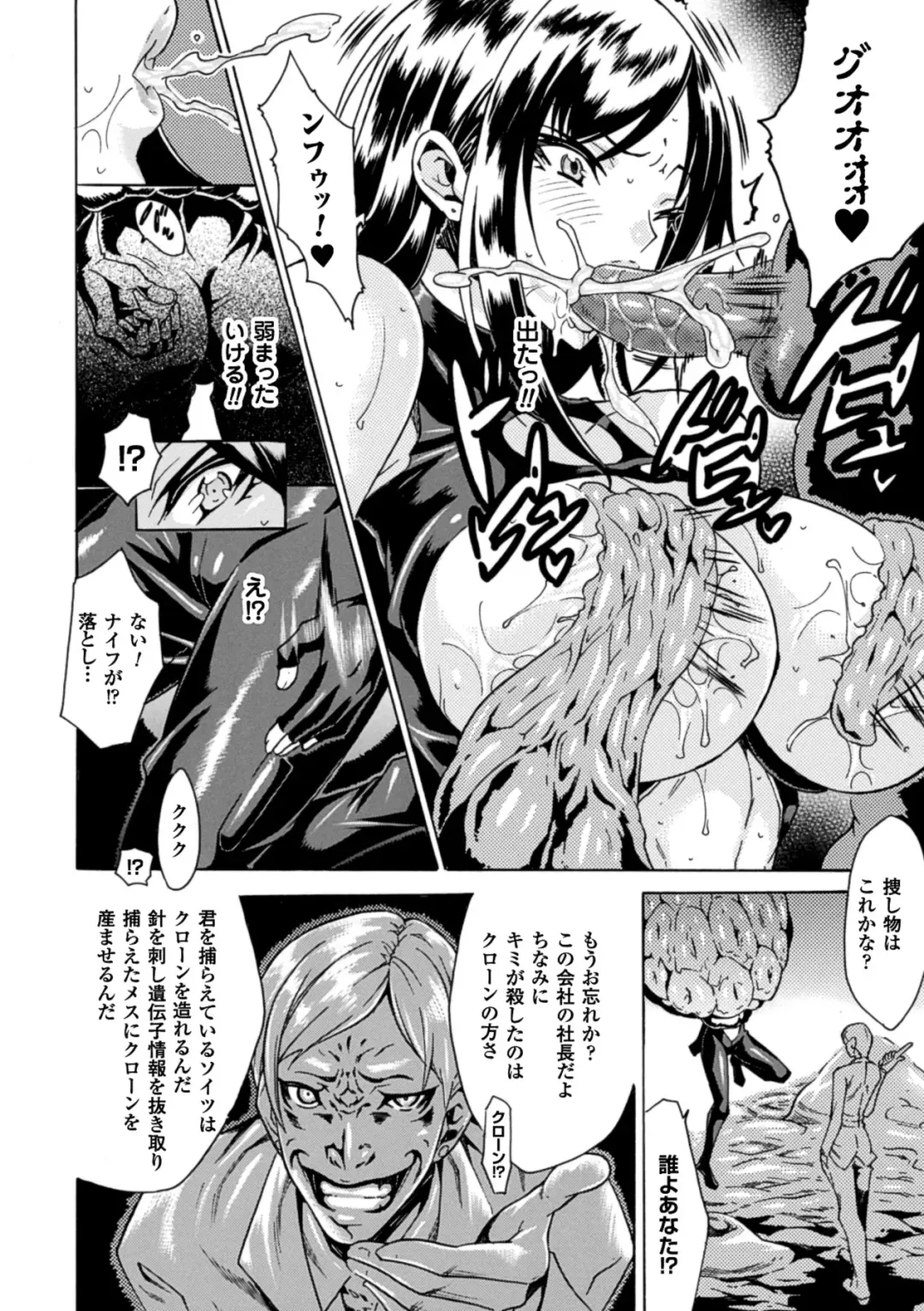 [Hinase Aya - Shotenin Matori - Tokisana] 2D Comic Magazine - Marunomi Iki Jigoku Monster ni Hoshokusareta Heroine-tachi Vol. 1 Fhentai - Page 15