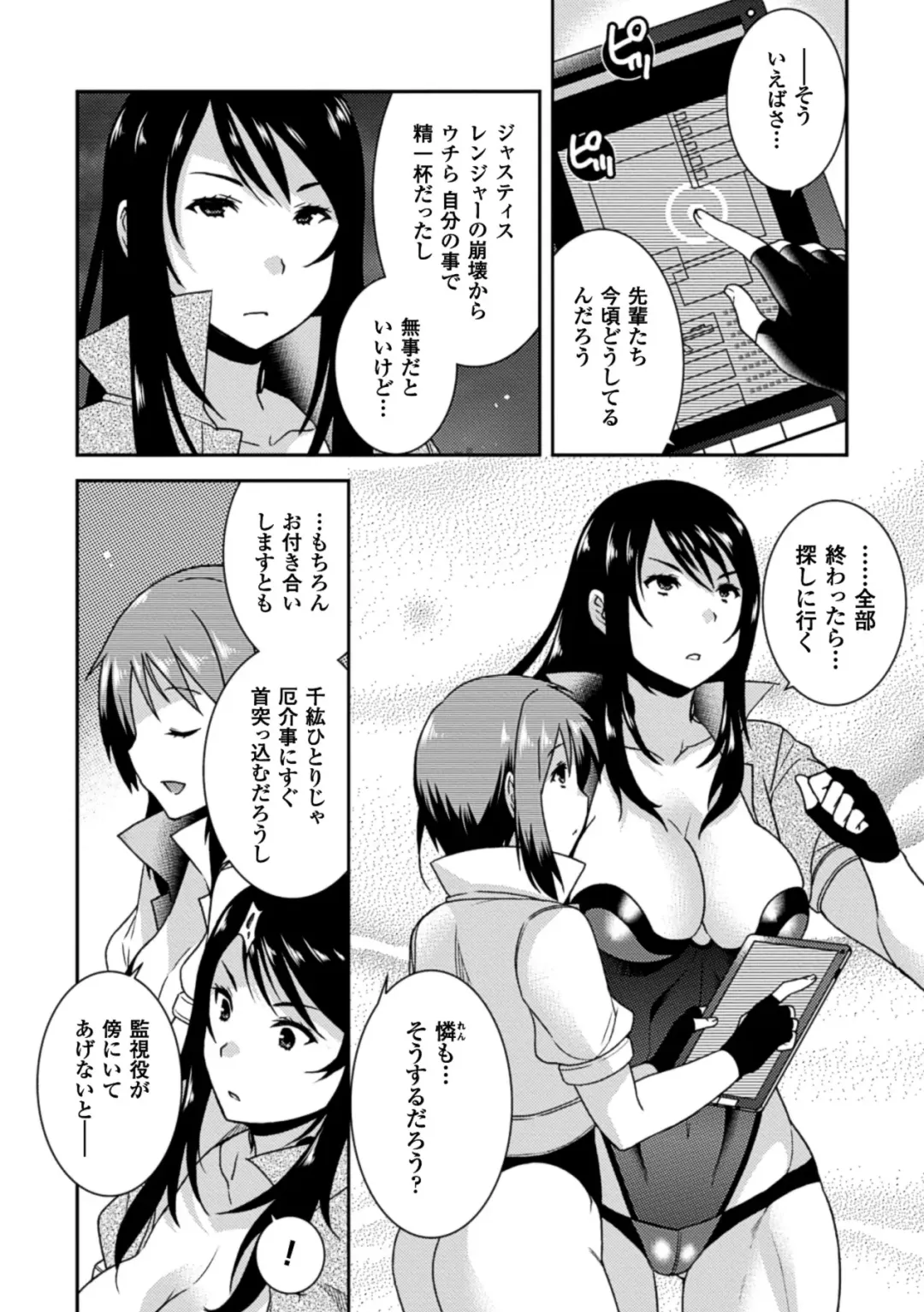 [Hinase Aya - Shotenin Matori - Tokisana] 2D Comic Magazine - Marunomi Iki Jigoku Monster ni Hoshokusareta Heroine-tachi Vol. 1 Fhentai - Page 27