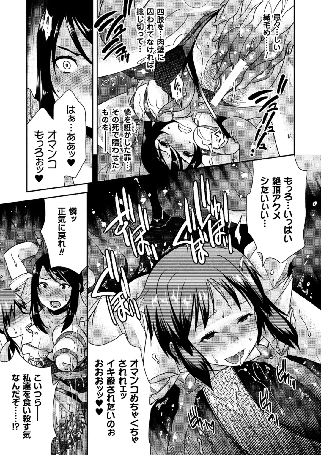 [Hinase Aya - Shotenin Matori - Tokisana] 2D Comic Magazine - Marunomi Iki Jigoku Monster ni Hoshokusareta Heroine-tachi Vol. 1 Fhentai - Page 36