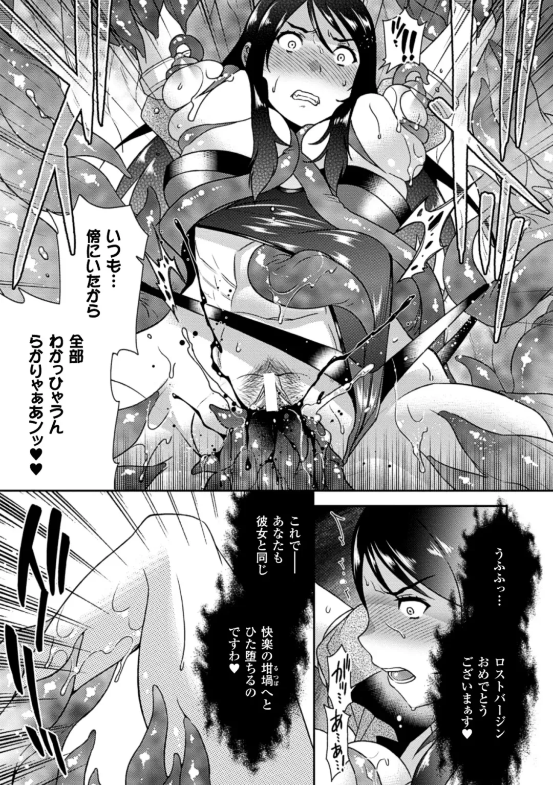 [Hinase Aya - Shotenin Matori - Tokisana] 2D Comic Magazine - Marunomi Iki Jigoku Monster ni Hoshokusareta Heroine-tachi Vol. 1 Fhentai - Page 38