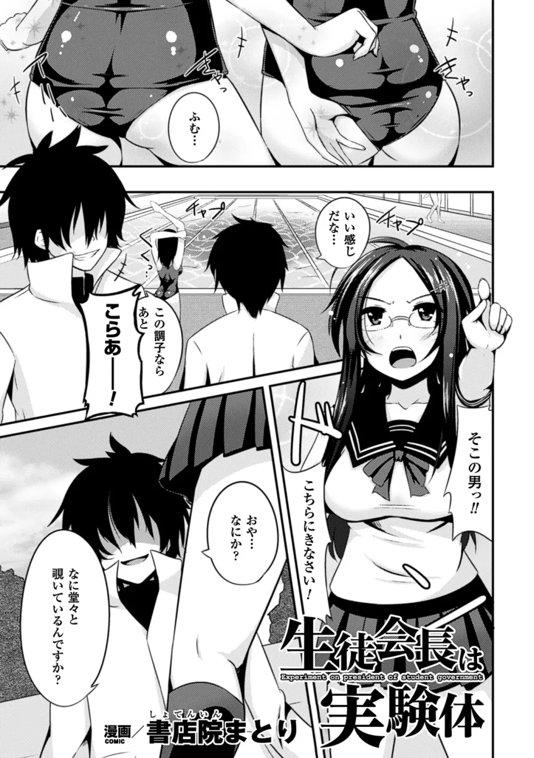 [Hinase Aya - Shotenin Matori - Tokisana] 2D Comic Magazine - Marunomi Iki Jigoku Monster ni Hoshokusareta Heroine-tachi Vol. 1 Fhentai - Page 46