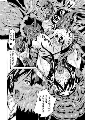 [Hinase Aya - Shotenin Matori - Tokisana] 2D Comic Magazine - Marunomi Iki Jigoku Monster ni Hoshokusareta Heroine-tachi Vol. 1 Fhentai - Page 23