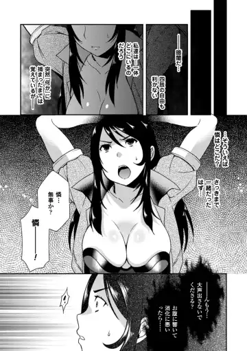 [Hinase Aya - Shotenin Matori - Tokisana] 2D Comic Magazine - Marunomi Iki Jigoku Monster ni Hoshokusareta Heroine-tachi Vol. 1 Fhentai - Page 29