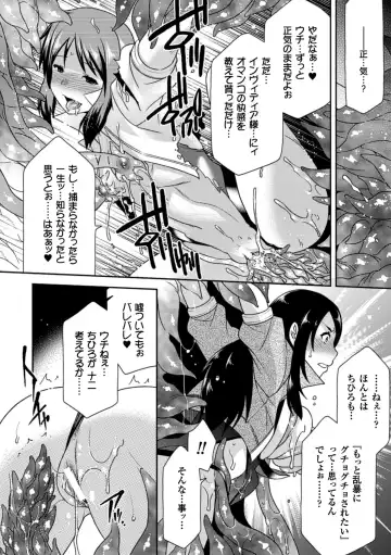 [Hinase Aya - Shotenin Matori - Tokisana] 2D Comic Magazine - Marunomi Iki Jigoku Monster ni Hoshokusareta Heroine-tachi Vol. 1 Fhentai - Page 37