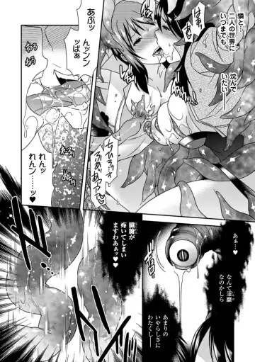 [Hinase Aya - Shotenin Matori - Tokisana] 2D Comic Magazine - Marunomi Iki Jigoku Monster ni Hoshokusareta Heroine-tachi Vol. 1 Fhentai - Page 41