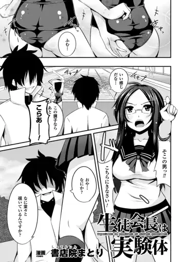 [Hinase Aya - Shotenin Matori - Tokisana] 2D Comic Magazine - Marunomi Iki Jigoku Monster ni Hoshokusareta Heroine-tachi Vol. 1 Fhentai - Page 46