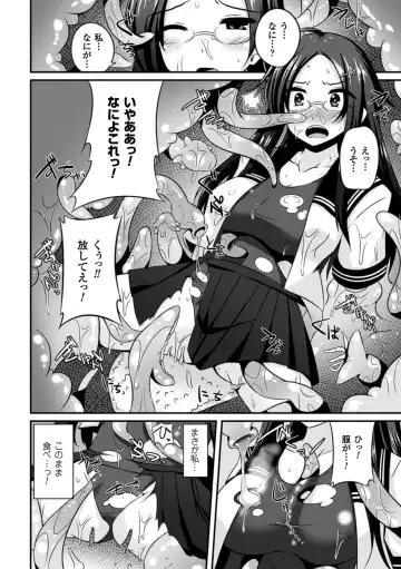 [Hinase Aya - Shotenin Matori - Tokisana] 2D Comic Magazine - Marunomi Iki Jigoku Monster ni Hoshokusareta Heroine-tachi Vol. 1 Fhentai - Page 49