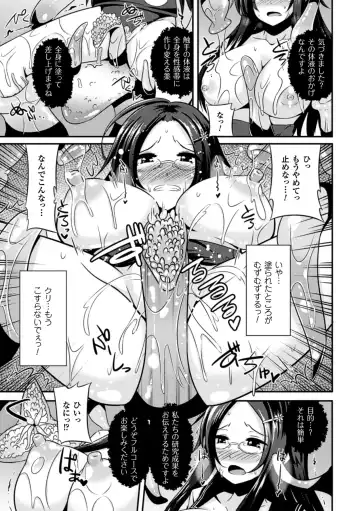 [Hinase Aya - Shotenin Matori - Tokisana] 2D Comic Magazine - Marunomi Iki Jigoku Monster ni Hoshokusareta Heroine-tachi Vol. 1 Fhentai - Page 52