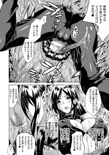 [Hinase Aya - Shotenin Matori - Tokisana] 2D Comic Magazine - Marunomi Iki Jigoku Monster ni Hoshokusareta Heroine-tachi Vol. 1 Fhentai - Page 9