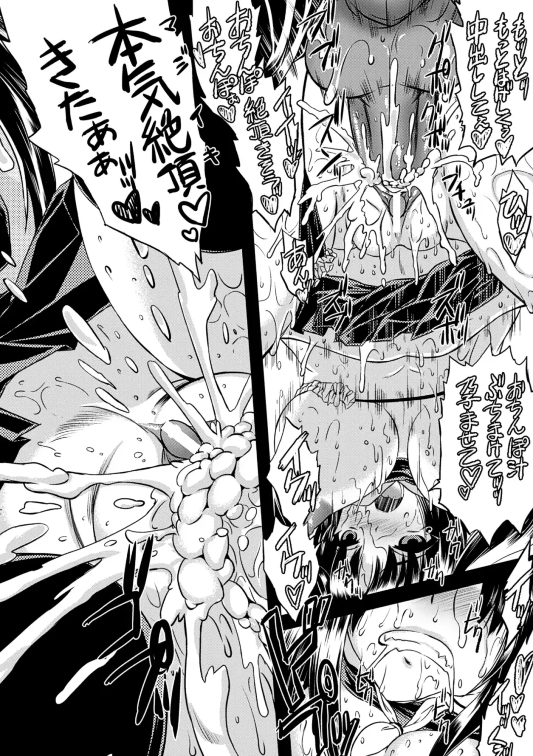 [Utsugi Tsuguha] Kurokami × Kanojo ~NTR de Shokushu de Sanran de Chikan de Miko na Bitch~ Fhentai - Page 102