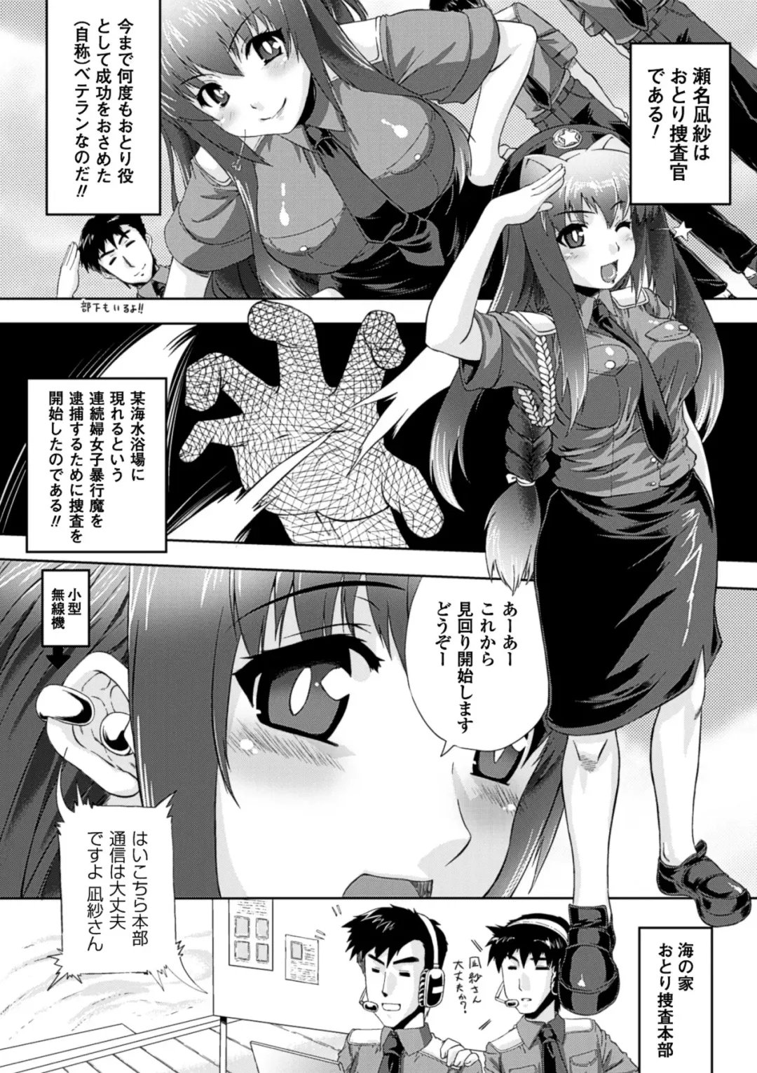 [Utsugi Tsuguha] Kurokami × Kanojo ~NTR de Shokushu de Sanran de Chikan de Miko na Bitch~ Fhentai - Page 106
