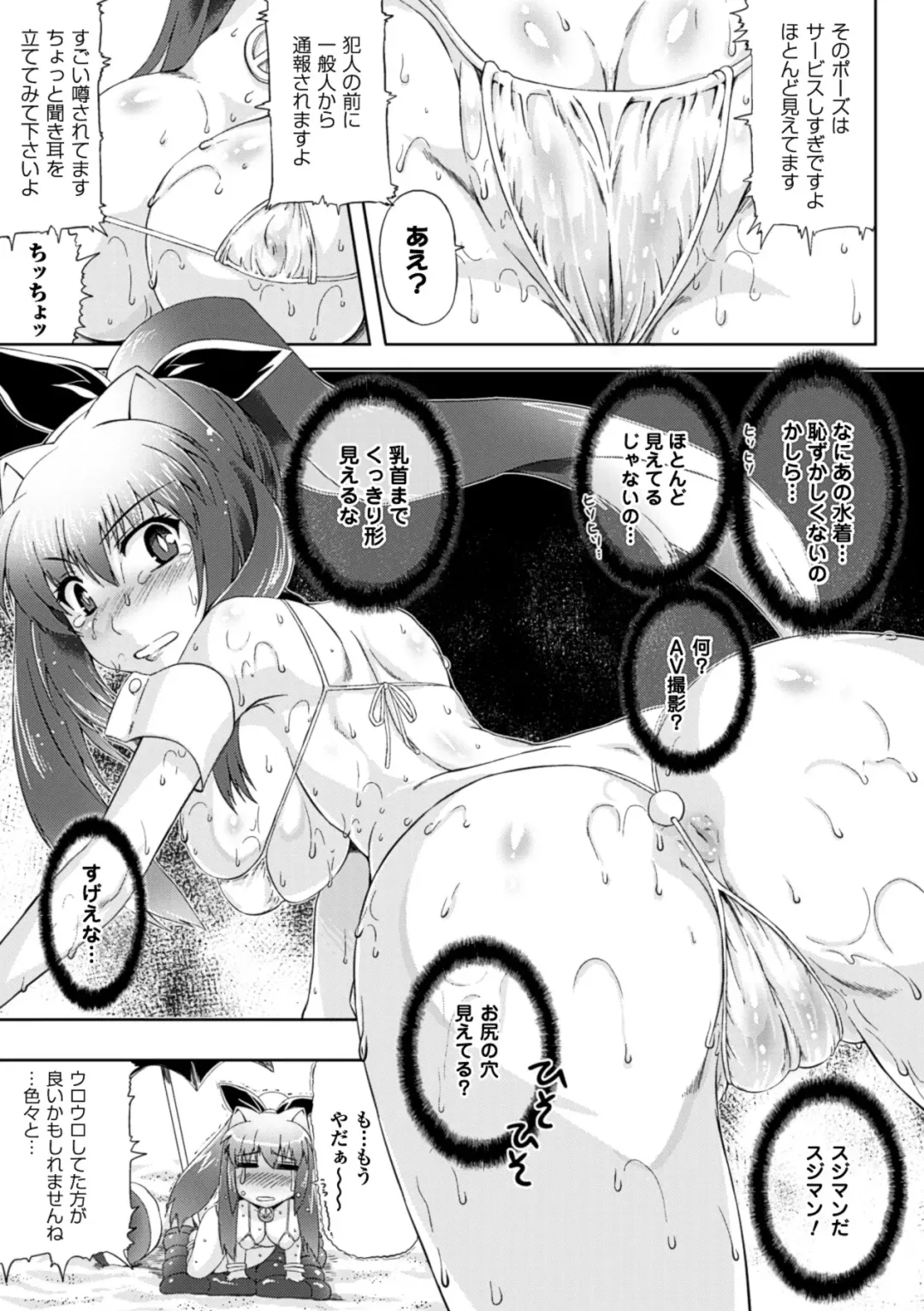 [Utsugi Tsuguha] Kurokami × Kanojo ~NTR de Shokushu de Sanran de Chikan de Miko na Bitch~ Fhentai - Page 111
