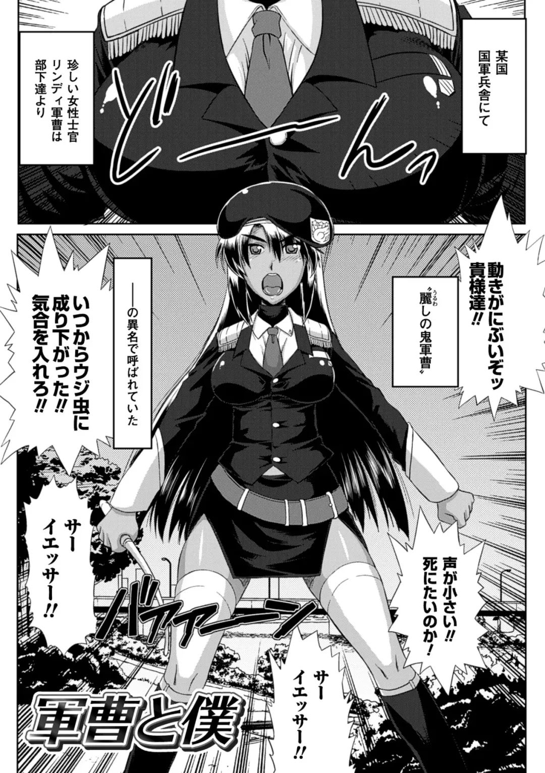 [Utsugi Tsuguha] Kurokami × Kanojo ~NTR de Shokushu de Sanran de Chikan de Miko na Bitch~ Fhentai - Page 145