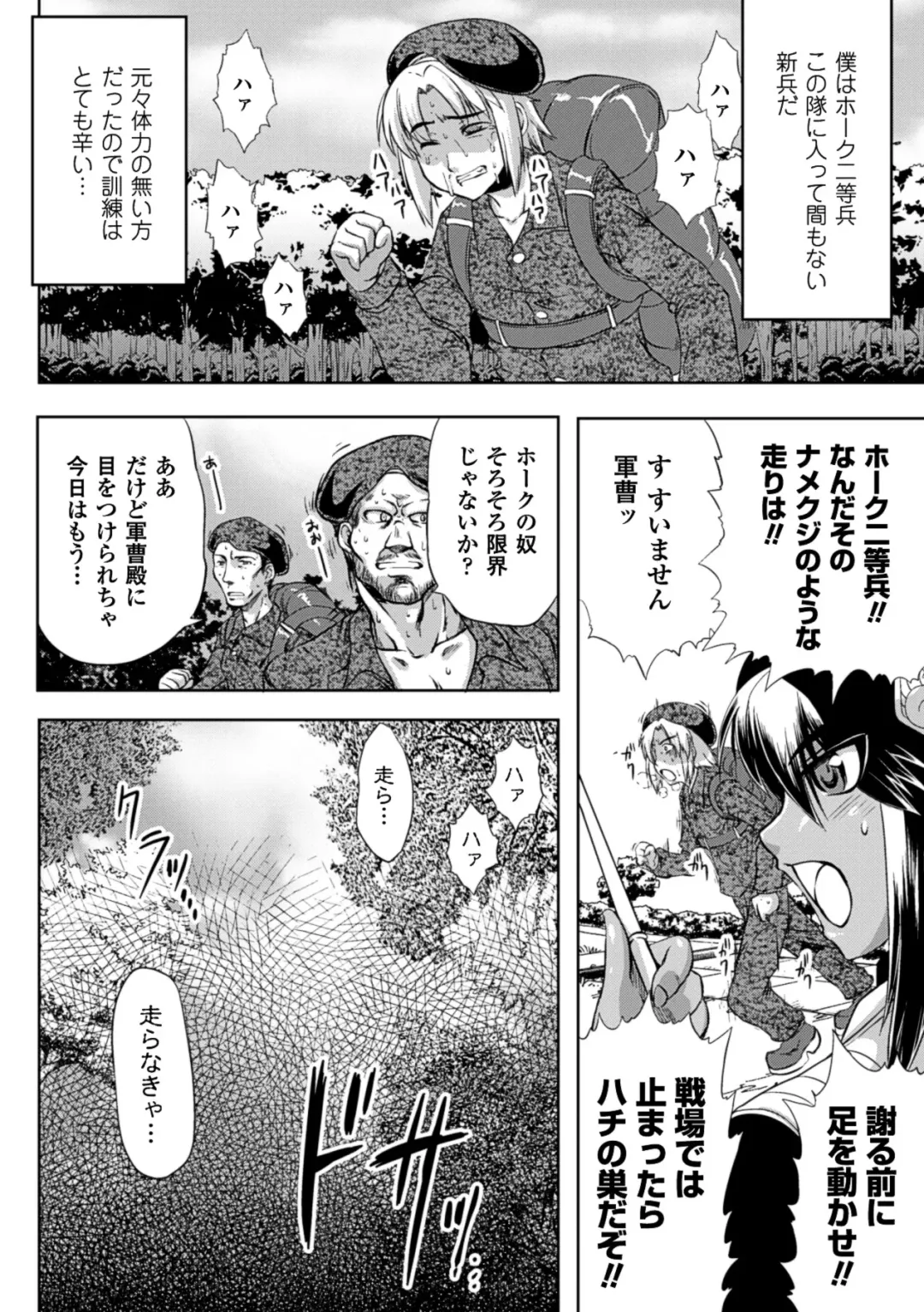 [Utsugi Tsuguha] Kurokami × Kanojo ~NTR de Shokushu de Sanran de Chikan de Miko na Bitch~ Fhentai - Page 146