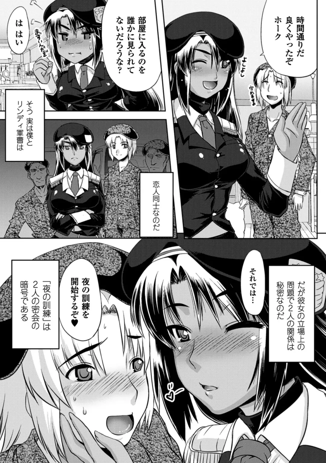 [Utsugi Tsuguha] Kurokami × Kanojo ~NTR de Shokushu de Sanran de Chikan de Miko na Bitch~ Fhentai - Page 149