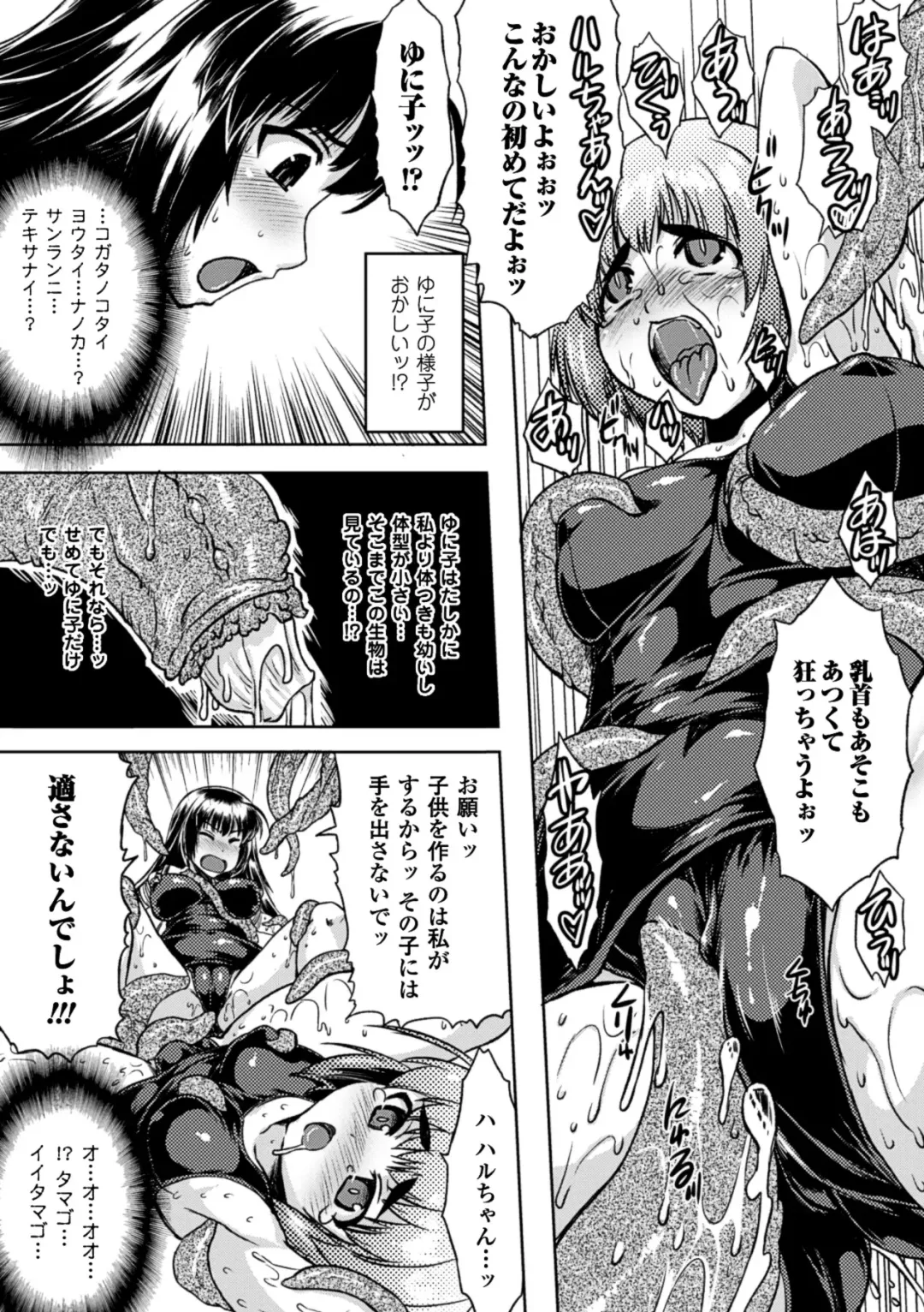 [Utsugi Tsuguha] Kurokami × Kanojo ~NTR de Shokushu de Sanran de Chikan de Miko na Bitch~ Fhentai - Page 15