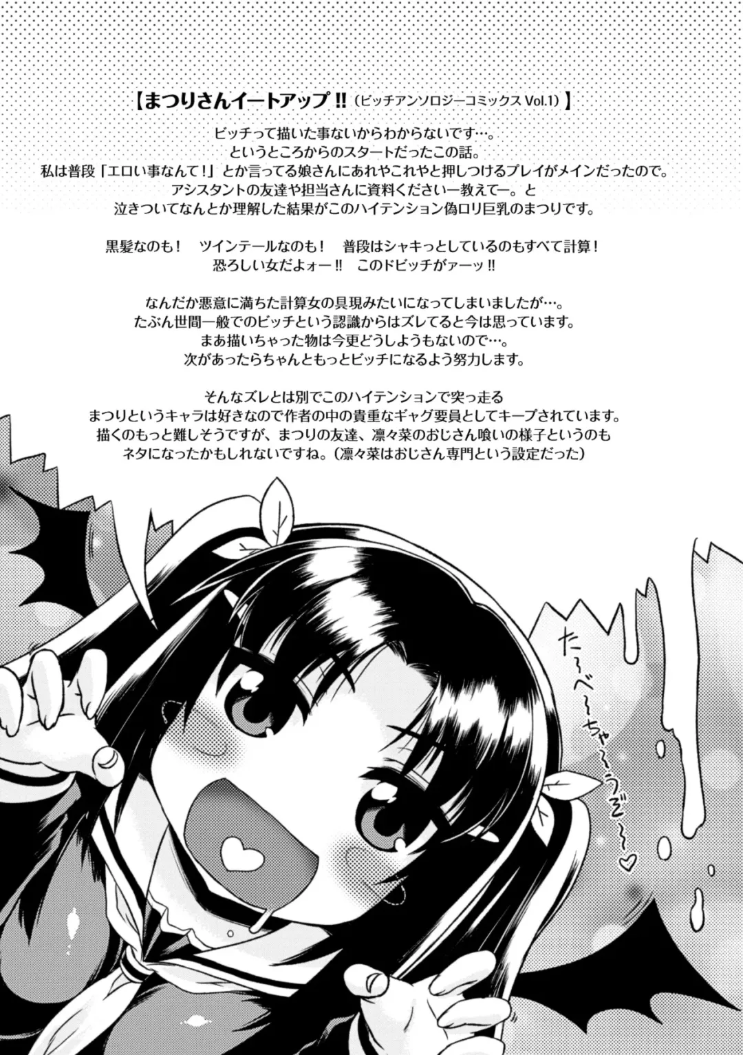 [Utsugi Tsuguha] Kurokami × Kanojo ~NTR de Shokushu de Sanran de Chikan de Miko na Bitch~ Fhentai - Page 169