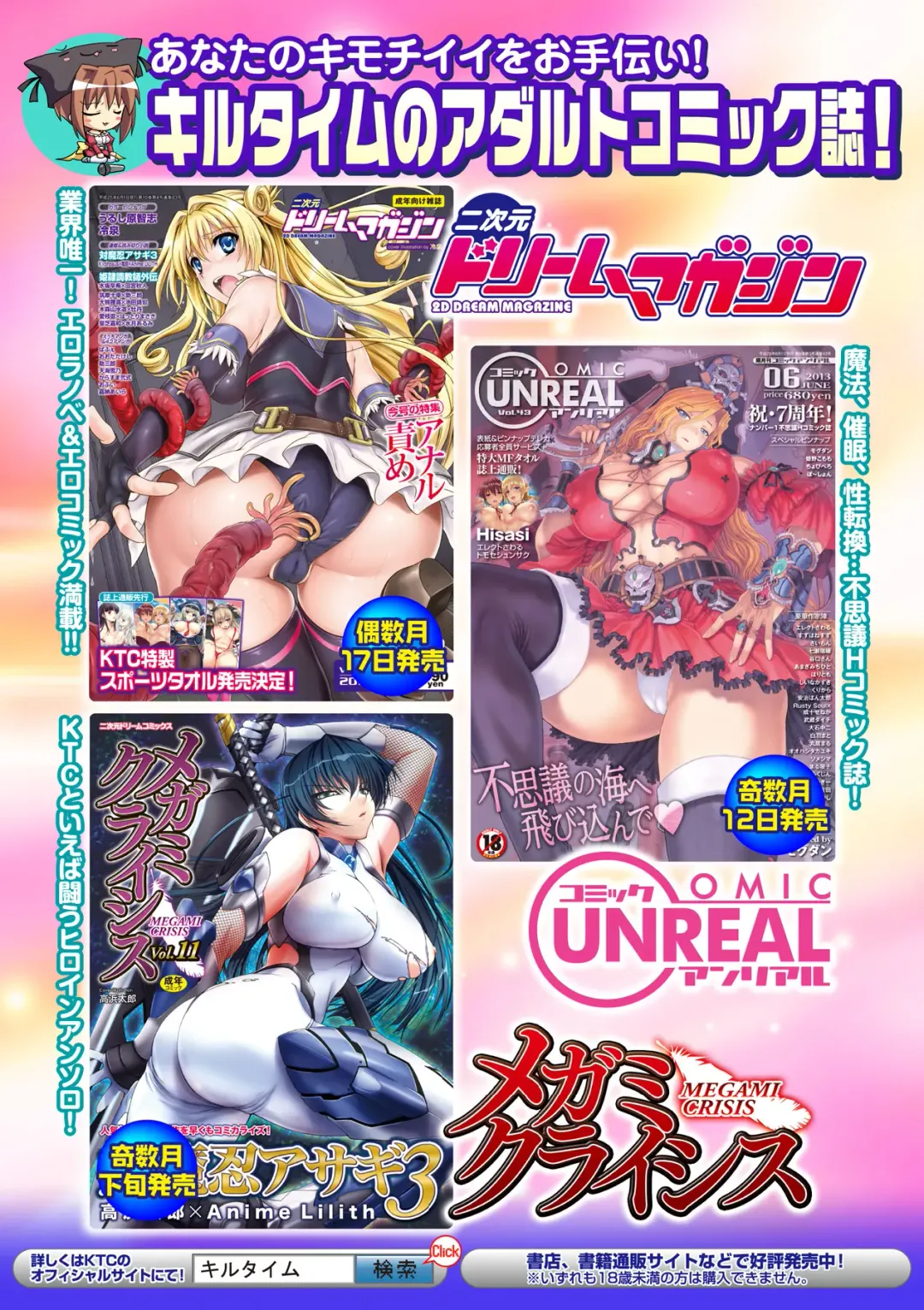 [Utsugi Tsuguha] Kurokami × Kanojo ~NTR de Shokushu de Sanran de Chikan de Miko na Bitch~ Fhentai - Page 176