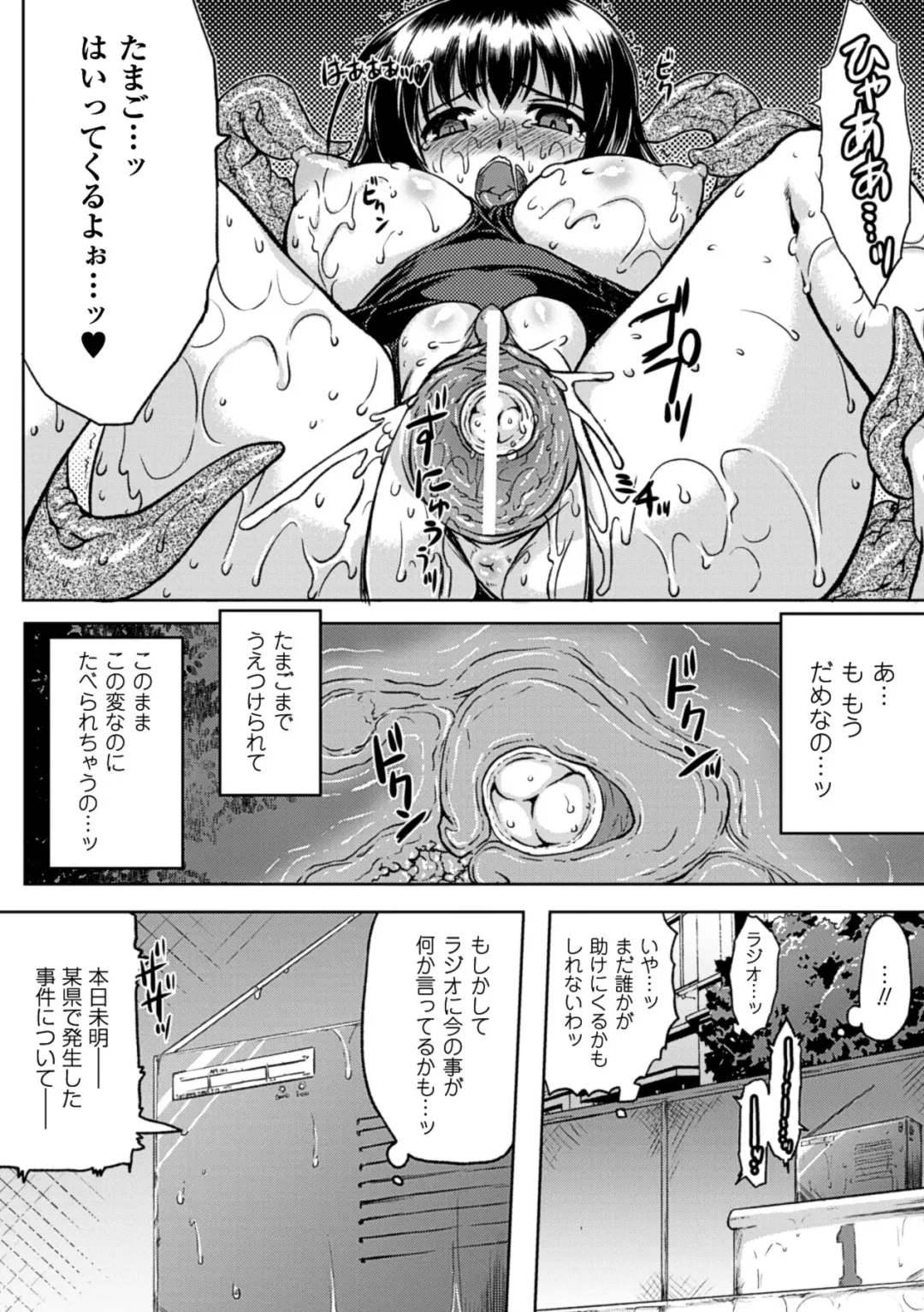 [Utsugi Tsuguha] Kurokami × Kanojo ~NTR de Shokushu de Sanran de Chikan de Miko na Bitch~ Fhentai - Page 20