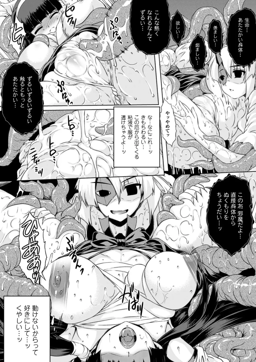 [Utsugi Tsuguha] Kurokami × Kanojo ~NTR de Shokushu de Sanran de Chikan de Miko na Bitch~ Fhentai - Page 36