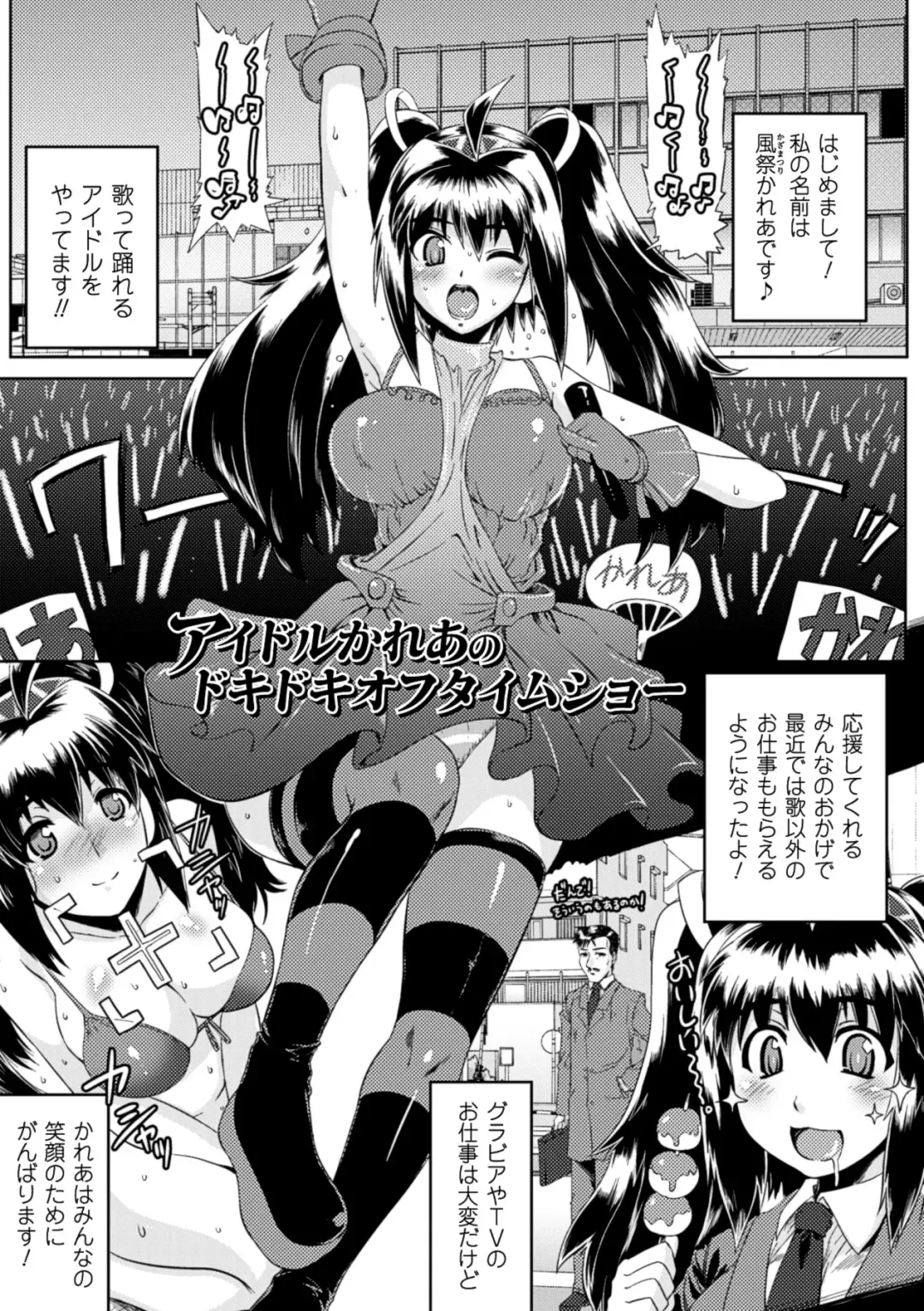 [Utsugi Tsuguha] Kurokami × Kanojo ~NTR de Shokushu de Sanran de Chikan de Miko na Bitch~ Fhentai - Page 49