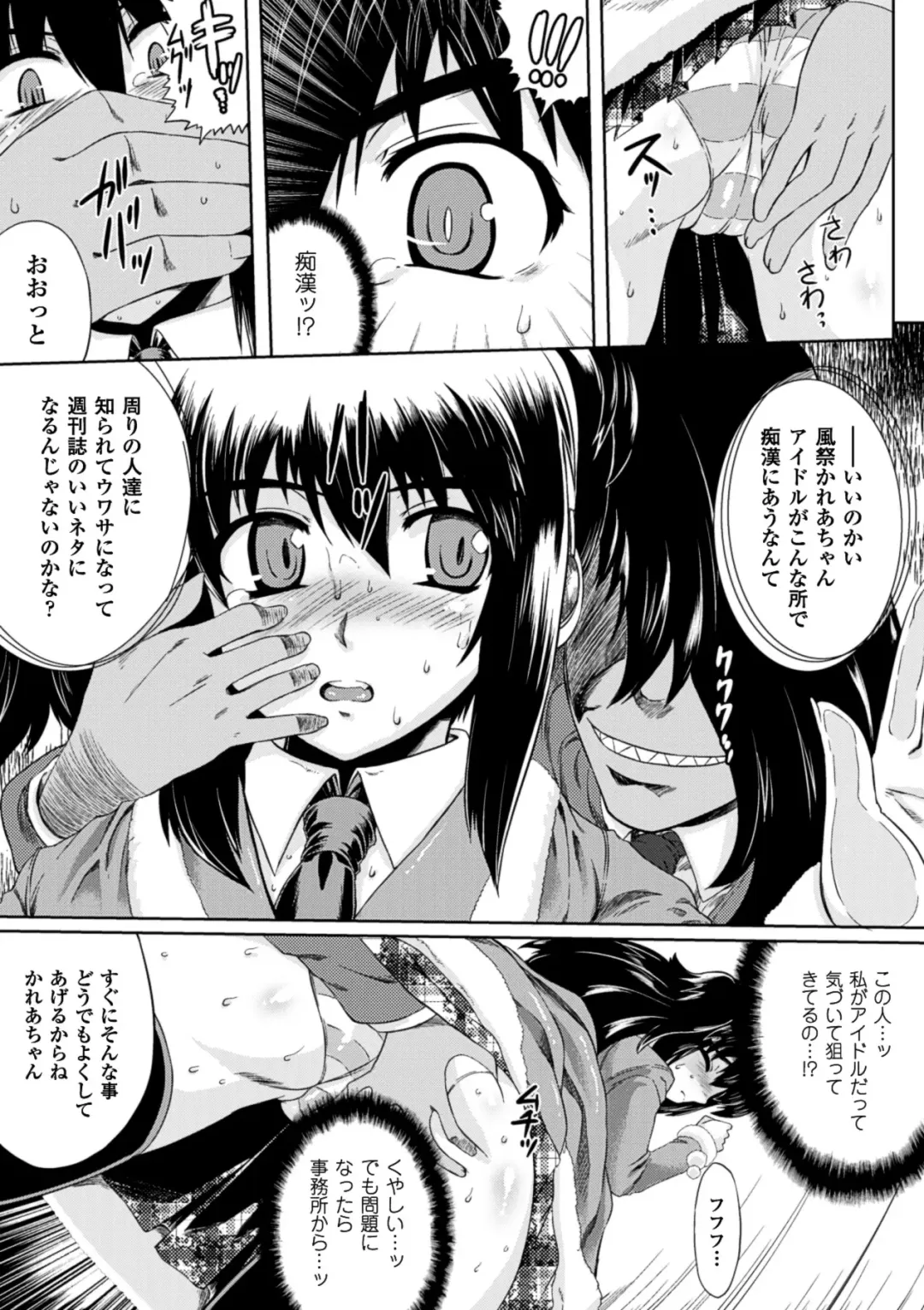 [Utsugi Tsuguha] Kurokami × Kanojo ~NTR de Shokushu de Sanran de Chikan de Miko na Bitch~ Fhentai - Page 53