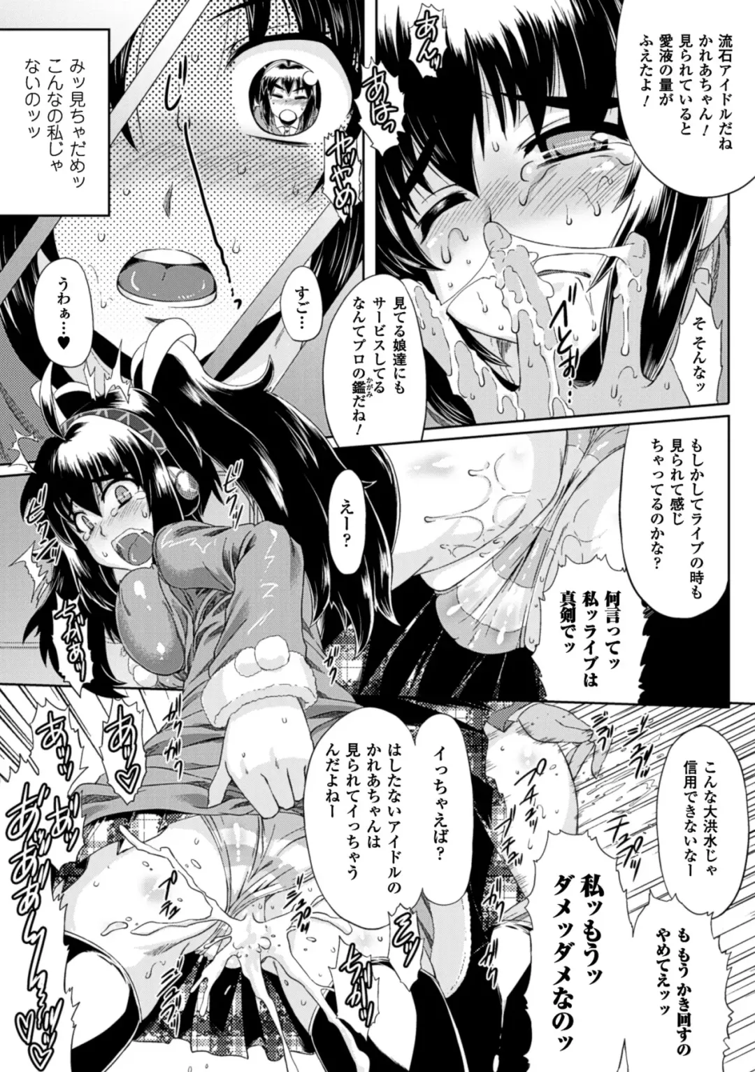 [Utsugi Tsuguha] Kurokami × Kanojo ~NTR de Shokushu de Sanran de Chikan de Miko na Bitch~ Fhentai - Page 57