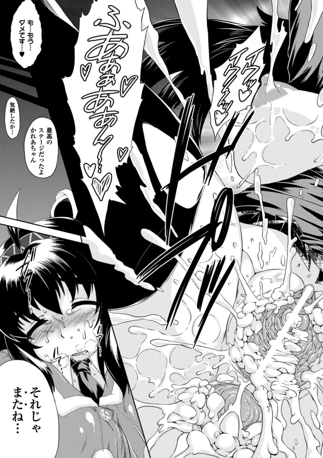 [Utsugi Tsuguha] Kurokami × Kanojo ~NTR de Shokushu de Sanran de Chikan de Miko na Bitch~ Fhentai - Page 67