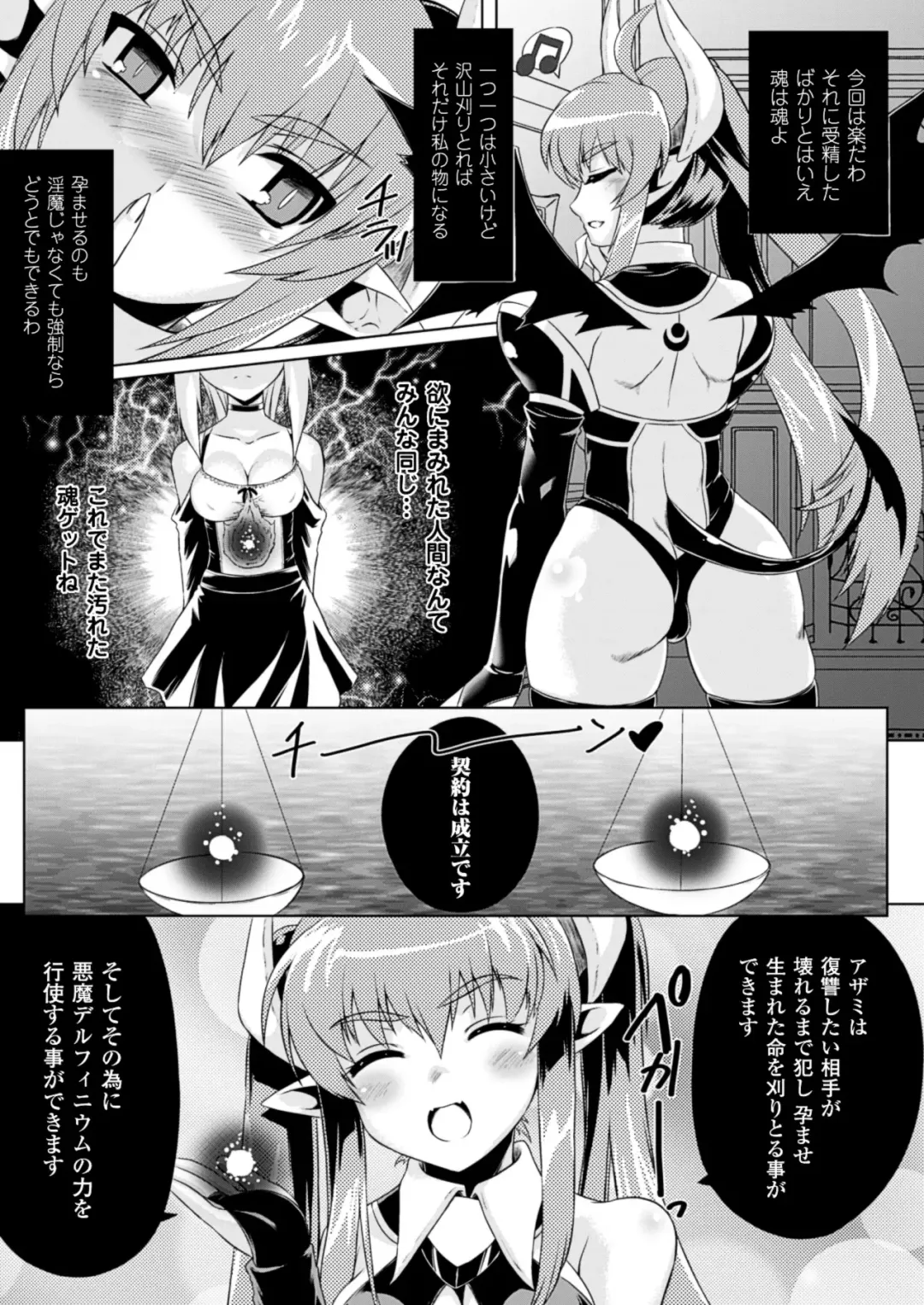 [Utsugi Tsuguha] Kurokami × Kanojo ~NTR de Shokushu de Sanran de Chikan de Miko na Bitch~ Fhentai - Page 71