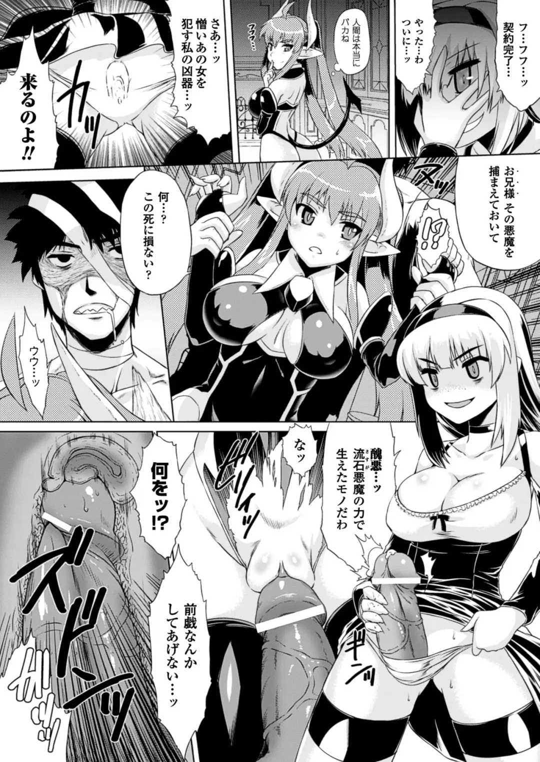 [Utsugi Tsuguha] Kurokami × Kanojo ~NTR de Shokushu de Sanran de Chikan de Miko na Bitch~ Fhentai - Page 72