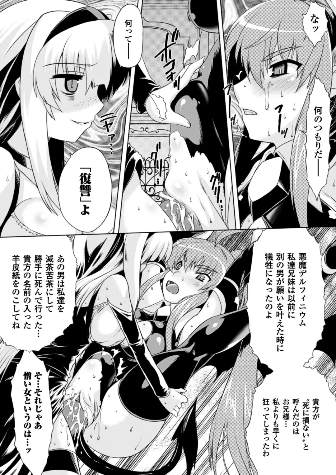 [Utsugi Tsuguha] Kurokami × Kanojo ~NTR de Shokushu de Sanran de Chikan de Miko na Bitch~ Fhentai - Page 73
