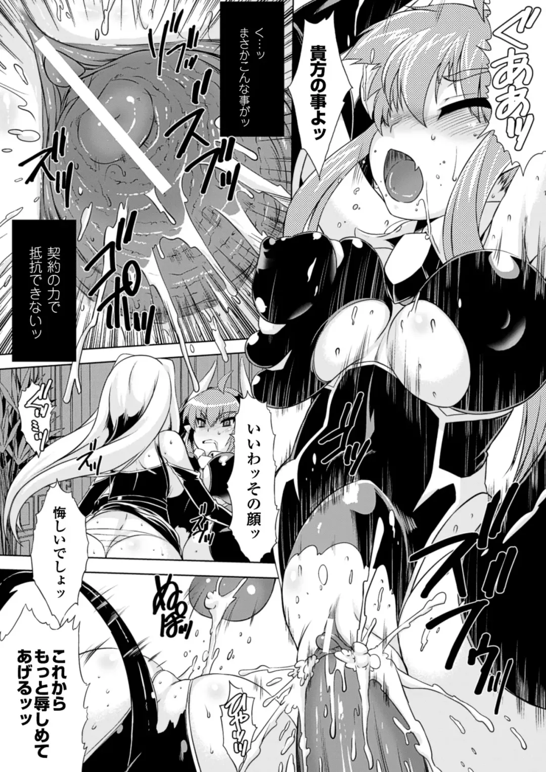 [Utsugi Tsuguha] Kurokami × Kanojo ~NTR de Shokushu de Sanran de Chikan de Miko na Bitch~ Fhentai - Page 74