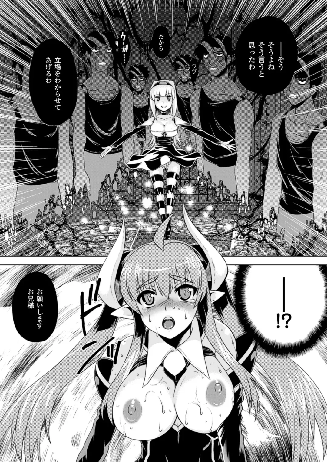 [Utsugi Tsuguha] Kurokami × Kanojo ~NTR de Shokushu de Sanran de Chikan de Miko na Bitch~ Fhentai - Page 79