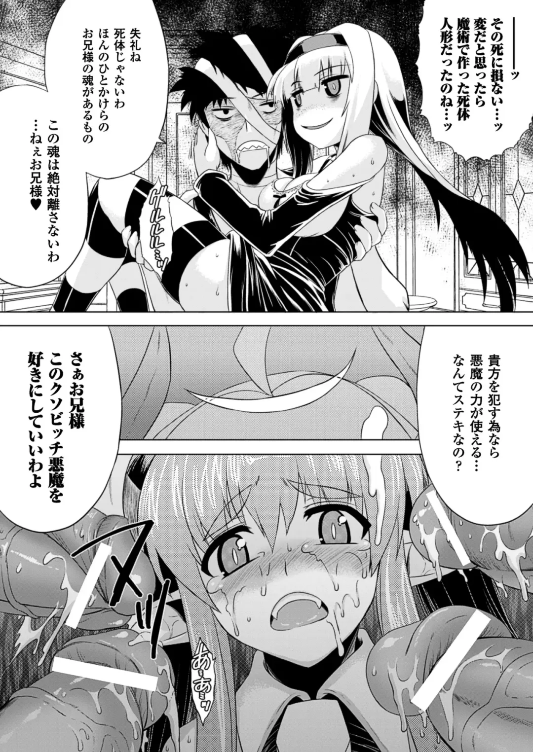[Utsugi Tsuguha] Kurokami × Kanojo ~NTR de Shokushu de Sanran de Chikan de Miko na Bitch~ Fhentai - Page 80