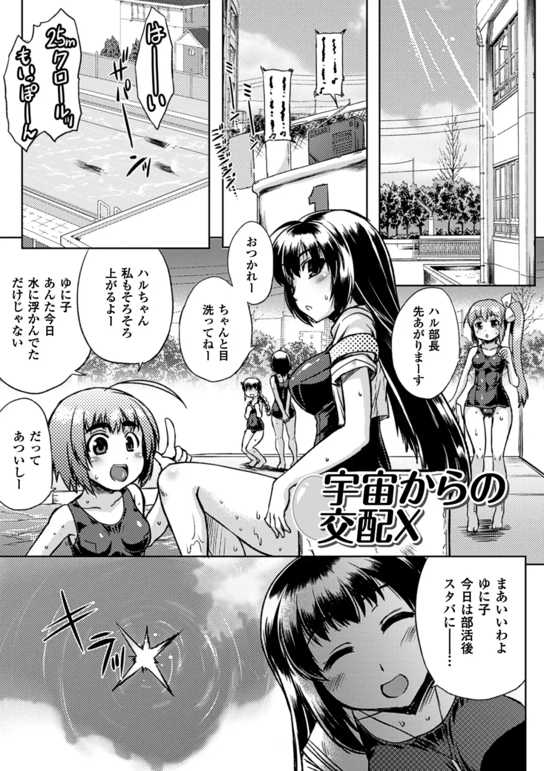 [Utsugi Tsuguha] Kurokami × Kanojo ~NTR de Shokushu de Sanran de Chikan de Miko na Bitch~ Fhentai - Page 9