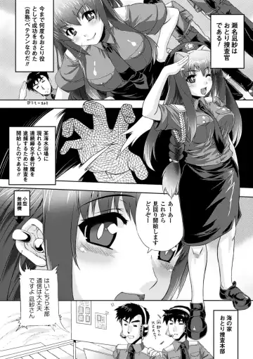 [Utsugi Tsuguha] Kurokami × Kanojo ~NTR de Shokushu de Sanran de Chikan de Miko na Bitch~ Fhentai - Page 106
