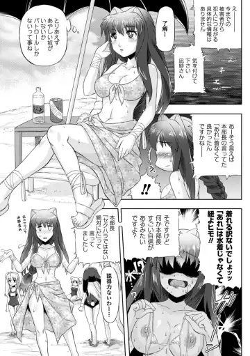 [Utsugi Tsuguha] Kurokami × Kanojo ~NTR de Shokushu de Sanran de Chikan de Miko na Bitch~ Fhentai - Page 107