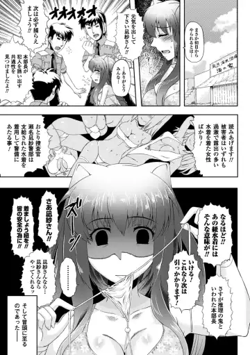 [Utsugi Tsuguha] Kurokami × Kanojo ~NTR de Shokushu de Sanran de Chikan de Miko na Bitch~ Fhentai - Page 109