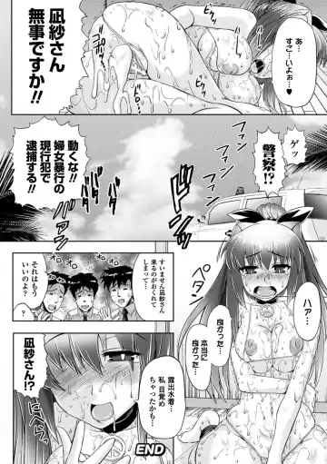 [Utsugi Tsuguha] Kurokami × Kanojo ~NTR de Shokushu de Sanran de Chikan de Miko na Bitch~ Fhentai - Page 124