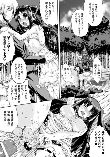 [Utsugi Tsuguha] Kurokami × Kanojo ~NTR de Shokushu de Sanran de Chikan de Miko na Bitch~ Fhentai - Page 135