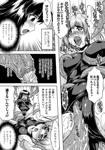 [Utsugi Tsuguha] Kurokami × Kanojo ~NTR de Shokushu de Sanran de Chikan de Miko na Bitch~ Fhentai - Page 15