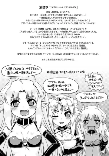 [Utsugi Tsuguha] Kurokami × Kanojo ~NTR de Shokushu de Sanran de Chikan de Miko na Bitch~ Fhentai - Page 168