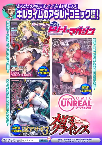 [Utsugi Tsuguha] Kurokami × Kanojo ~NTR de Shokushu de Sanran de Chikan de Miko na Bitch~ Fhentai - Page 176