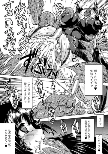 [Utsugi Tsuguha] Kurokami × Kanojo ~NTR de Shokushu de Sanran de Chikan de Miko na Bitch~ Fhentai - Page 18