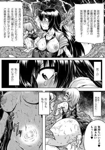 [Utsugi Tsuguha] Kurokami × Kanojo ~NTR de Shokushu de Sanran de Chikan de Miko na Bitch~ Fhentai - Page 21