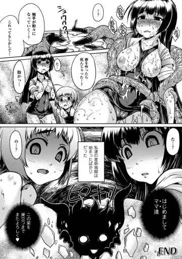 [Utsugi Tsuguha] Kurokami × Kanojo ~NTR de Shokushu de Sanran de Chikan de Miko na Bitch~ Fhentai - Page 28