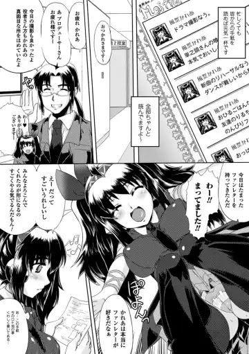[Utsugi Tsuguha] Kurokami × Kanojo ~NTR de Shokushu de Sanran de Chikan de Miko na Bitch~ Fhentai - Page 50