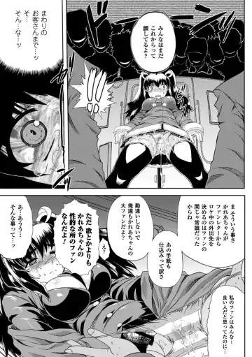 [Utsugi Tsuguha] Kurokami × Kanojo ~NTR de Shokushu de Sanran de Chikan de Miko na Bitch~ Fhentai - Page 59