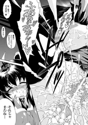 [Utsugi Tsuguha] Kurokami × Kanojo ~NTR de Shokushu de Sanran de Chikan de Miko na Bitch~ Fhentai - Page 67